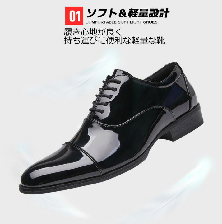 楽天市場】メンズドレスシューズ エナメルシューズ 結婚式 モーニング 