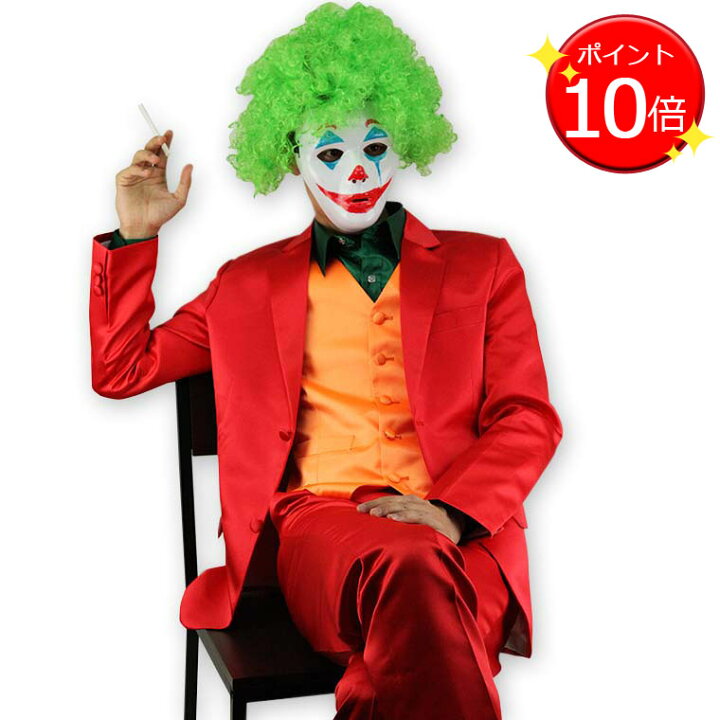 楽天市場】【ポイント9倍UP!】ジョーカー コスプレ 映画 JOKER 赤 