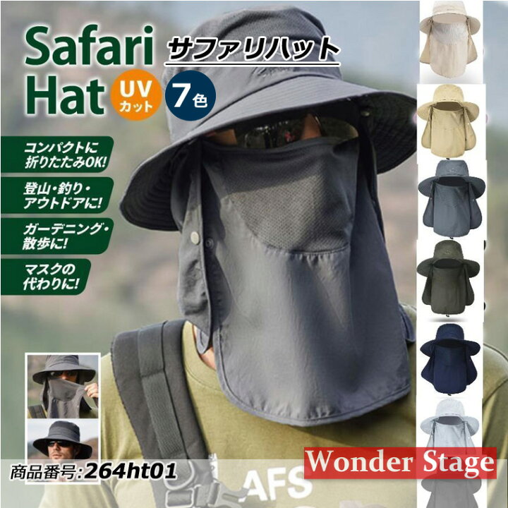 楽天市場】サファリハット UVカット アウトドア 登山用帽子 釣り帽子 