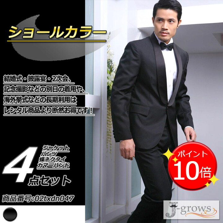 楽天市場】【ポイント9倍UP!】【期間限定】タキシード ブラック 蝶タイ 