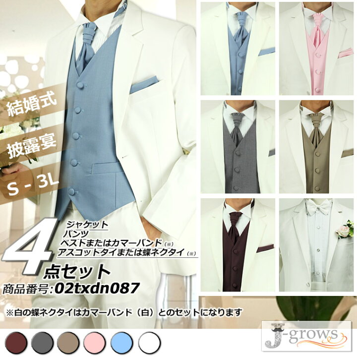 楽天市場 タキシード ウエディング ウェディング 結婚式 パーティ 演奏会 発表会 フォーマル お呼ばれ 人気 格安 販売 披露宴 二次会 02txdn087 J Grows