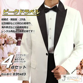 楽天市場 結婚式 二次会 タキシードの通販