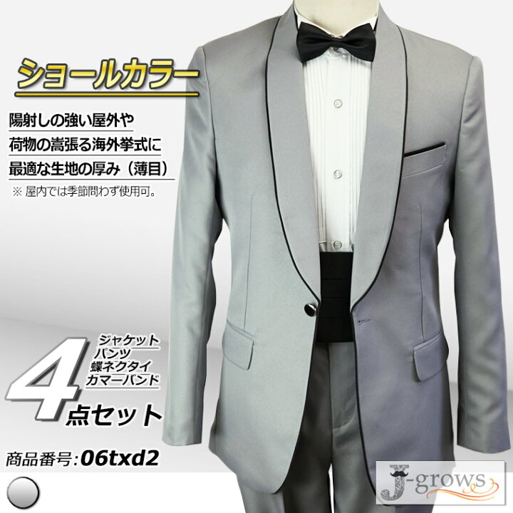 楽天市場 タキシード 販売 4点セット グレー 結婚式 フォーマル ウエディング ウェディング パーティ 演奏会 発表会 お呼ばれ 人気 披露宴 二次会 ステージ 好評の為再入荷 06txd2 J Grows