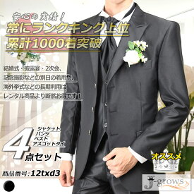 楽天市場 結婚式 二次会 タキシードの通販