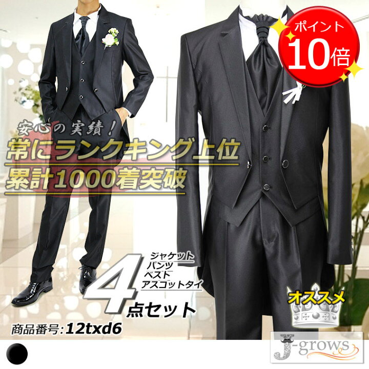 楽天市場】【ポイント9倍UP!】燕尾服(肩パット有り) 黒 指揮者用 