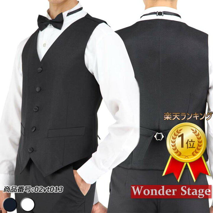 楽天市場】楽天ランキング1位獲得！【32%OFF】ベスト 蝶ネクタイ付き