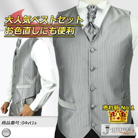 楽天市場 ベスト 礼服 スーツ セットアップ メンズファッションの通販