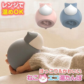 楽天市場 湯たんぽ レンジ かわいいの通販