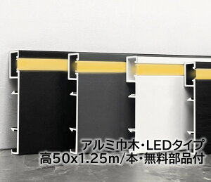 �A���~LED�Ж� ����50mm 16�{/��(20m) ���s8mm ��1250mm �ǌŒ�p���i�t�� ���� �A���~���� ����5cm ���s0.8cm ��125cm �A���~�j�E������ �Ж�A-7