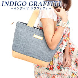 代引不可　INDIGOGRAFFITI（インディゴグラフィティ）AQAVOID LINE ISIS（アクアボイド ライン イシス）本革トートバッグ　レディースバッグ　牛革デニムバッグ