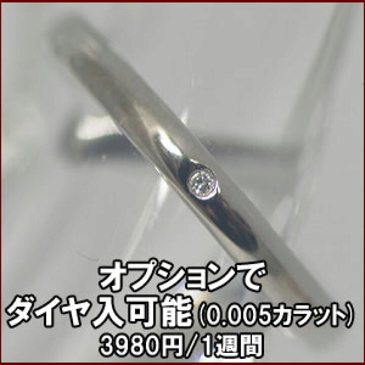 楽天市場】結婚指輪 プラチナ フォレスト【1本販売】 マリッジリング ペアリング 筆記体日本語刻印可能 シンプル スリム 京都の職人が手作り Pt900 甲丸リング 鍛造 プロポーズ プラチナ結婚指輪 ペア結婚指輪 刻印無料 ブライダル クリスマス 安い : 京都ジュエリーきむら 楽天市場】結婚指輪 プラチナ フォレスト【1本販売】 マリッジリング ペアリング 筆記体日本語刻印可能 シンプル スリム 京都の職人が手作り Pt900 甲丸リング 鍛造 プロポーズ プラチナ結婚指輪 ペア結婚指輪 刻印無料 ブライダル クリスマス 安い : 京都ジュエリーきむら