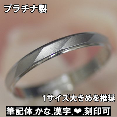 楽天市場結婚指輪 プラチナ サイズ変更初回無料 スニル1本 日本製