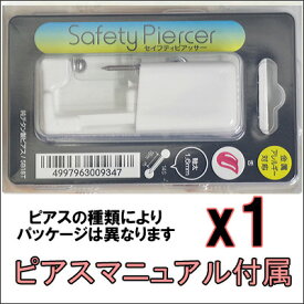 純チタン製 バーベル セイフティ ピアッサー 14ga 18mm 舌等 病院紹介状付 ピアスガイド付属 5B18T-TONGUE