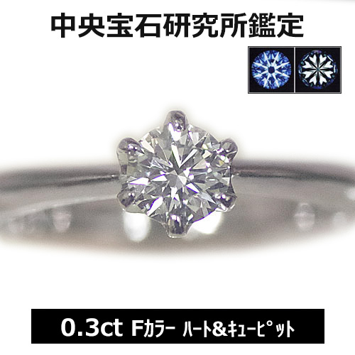 楽天市場】ダイヤモンド エンゲージ リング プラチナ 婚約指輪 0.3