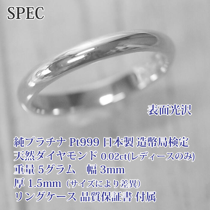 楽天市場】当店P5倍+5%クーポン(11/10) 結婚指輪 純プラチナ ペア