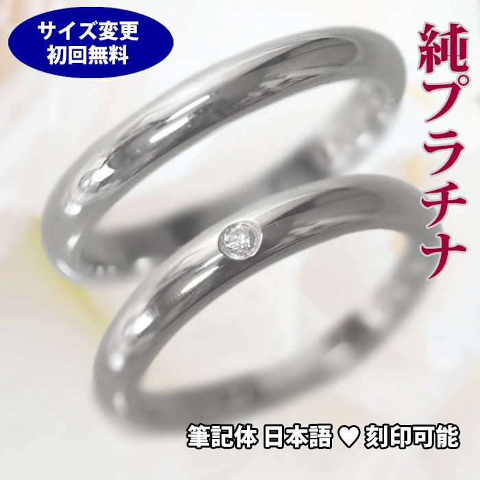 楽天市場】当店P5倍+5%クーポン(11/10) 結婚指輪 純プラチナ ペア