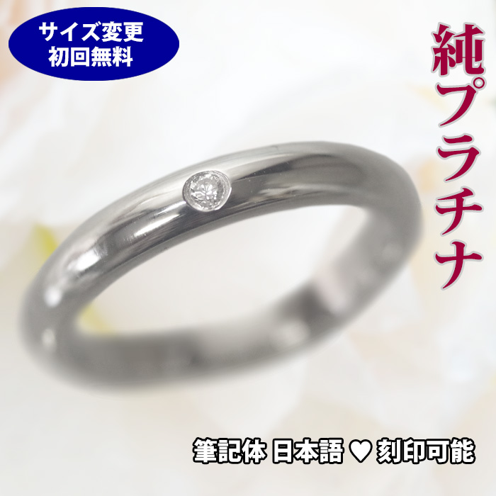 楽天市場】当店P5倍(+30日は楽天カード5倍) 結婚指輪 純プラチナ