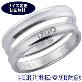 ＼当店P10倍スーパーSALE／ 結婚指輪 プラチナ ペア 最短翌日出荷 "サード＆サードムーン" ダイヤモンド ペア価格 サイズ変更初回無料 鍛造 マリッジリング ペアリング 造幣局検定Pt900 日本製 日本語ハート刻印可能 結婚記念日 誕生日 10周年 10周年