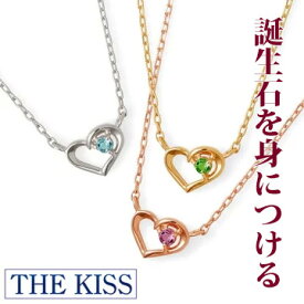 ＼当店P10倍(25日まで)／ ネックレス 誕生石 レディース THE KISS ザ キッス sweets K10 【在庫品即納】 40cm ペンダント ハート 天然石 地金 K-N1808 誕生月 守護石 誕生日 贈り物 プレゼント かわいい 可愛い ピンク イエロー ホワイトゴールド/ 1周年 メモリアル