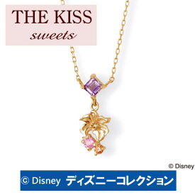 ＼当店P10倍(25日まで)／ 【ディズニーコレクション】 ディズニープリンセス　ラプンツェル THE KISS ザ キッス sweets イエローゴールド ネックレス レディース K10YG製 アメジストxピンク・オレンジ・イエローサファイア DI-YN1829PSP 記念日 1周年 メモリアル