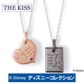 ペアネックレス ディズニー ドナルド デイジー THE KISS シルバー ペア販売 レディース メンズ おそろい アメジスト ブルートパーズ DI-SN1204AM-DI-SN1205BT ブランド ディズニーコレクション 記念日 ギフト 20代 30代 1周年 メモリアル