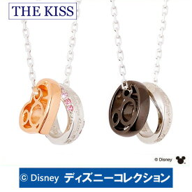 ＼当店P5倍+最大1000円クーポン／ ペアネックレス ディズニー ミッキー THE KISS シルバー ダイヤモンド ペア販売 レディース メンズ おそろい DI-SN1839DM-DI-SN1840DM ブランド ディズニーコレクション 記念日 ギフト プレゼント 20代 30代 1周年 メモリアル