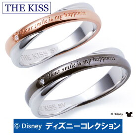 ＼当店P10倍(25日まで)／ 【ディズニーコレクション】 隠れミッキー THE KISS シルバー ペアリング ダイヤモンド 【ペア販売】 筆記体日本語ハート刻印可 SV925 “Your smile is my happiness”君の笑顔が私の幸せ 指輪 DI-SR2400DM-DI-SR2401DM 1周年 メモリアル