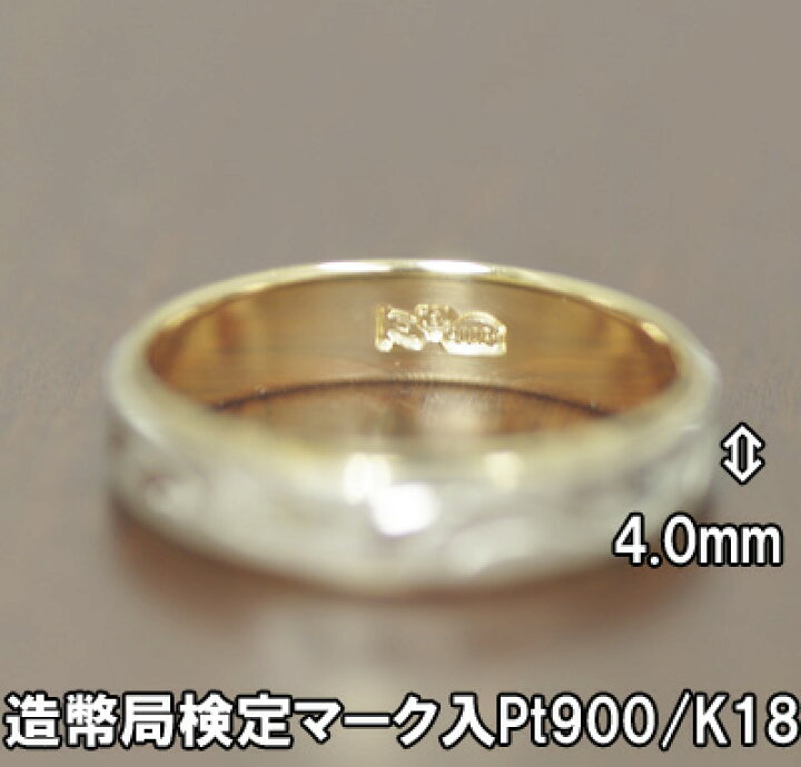 楽天市場】結婚指輪 プラチナ ペア/ゴールド “アラベスク”【ペア価格】 造幣局検定 マリッジリング ペアリング 【鍛造】 筆記体日本語ハート刻印可 結婚記念日 プロポーズ Pt900/K18 シンプル ブライダル ホールマーク 安い 記念日 誕生日 : 京都ジュエリーきむら 楽天市場】結婚指輪 プラチナ ペア/ゴールド “アラベスク”【ペア価格】 造幣局検定 マリッジリング ペアリング 【鍛造】 筆記体日本語ハート刻印可 結婚記念日 プロポーズ Pt900/K18 シンプル ブライダル ホールマーク 安い 記念日 誕生日 : 京都ジュエリーきむら