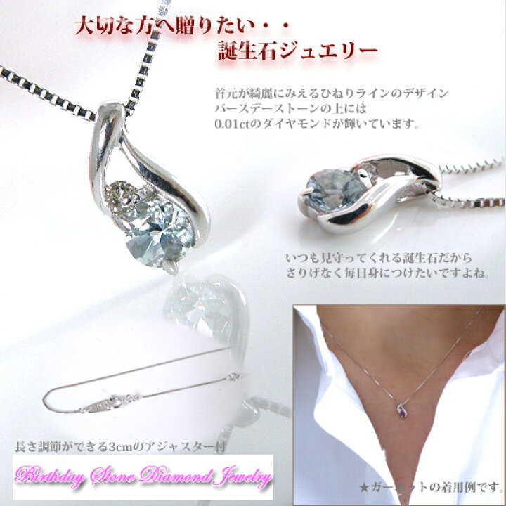 楽天市場】3月 誕生石 アクアマリン バースデイストーン ダイヤモンド 