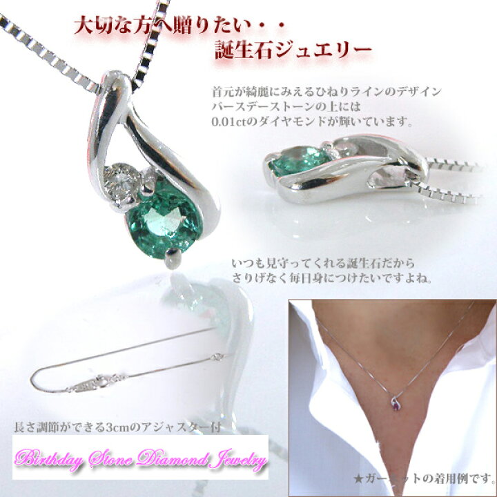 楽天市場】エメラルド 5月 誕生石 ネックレス ダイヤモンド ネックレス 