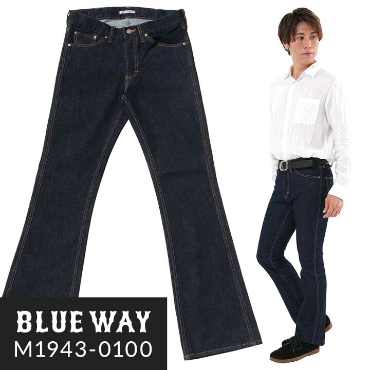 楽天市場】BLUEWAY:12ozストレッチデニム・ディナーフレアジーンズ 
