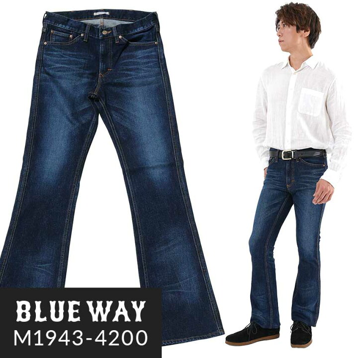 楽天市場】BLUEWAY:12ozストレッチデニム・ディナーフレアジーンズ 