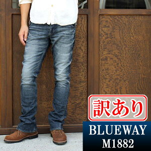 訳あり品:BLUEWAY:ソリッドストレッチデニム・セミブーツカットジーンズ(オーバーエイジング):M1882-5305 S-LL ブルーウェイ ジーンズ メンズ デニム 日本製 B249