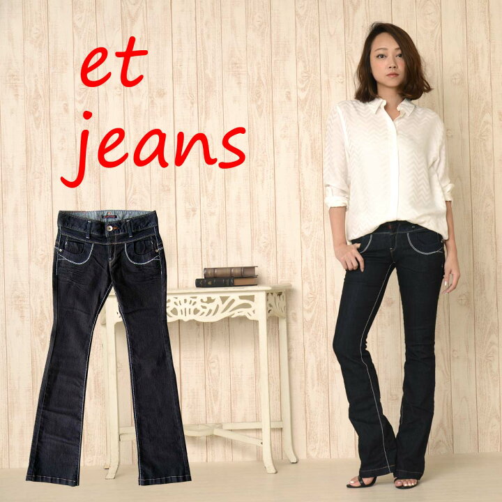 楽天市場】美脚小尻ブーツカット:et/ET BOITE:ハイパワーストレッチ 