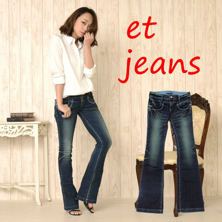 楽天市場】美脚小尻ブーツカット:et/ET BOITE:ハイパワーストレッチ 