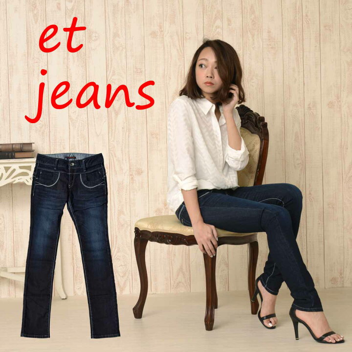 楽天市場】美脚小尻好評スキニー:et/ET BOITE:ハイパワーストレッチ 