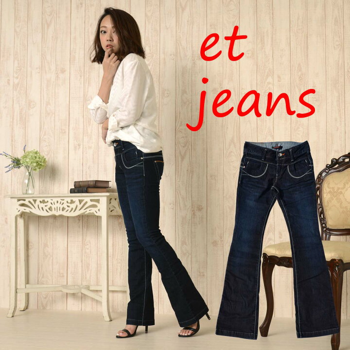 楽天市場】美脚小尻ブーツカット:et/ET BOITE:ハイパワーストレッチ 