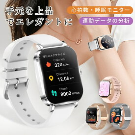 2026/新発売 スマートウォッチ レディース 日本製センサー 腕時計 通話機能 ブレスレット 着信通知 血中酸素 1.75インチ 心拍計 LINE Twitter SNS 運動データ iphone android 睡眠 歩数 IP68 防水 バレンタイン プレゼント 3ATM防水 カロリー 正規品