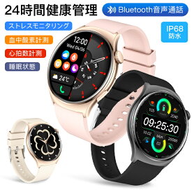 スマートウォッチ レディース メンズ 音声機能 健康管理 睡眠モニター 1.43インチ画面 心拍数 ステップ数 距離 カロリー タイマー 天気 端末探索 音声アシスト 血中酸素濃度 腕時計 着信通知 iPhone android ブレスレット 歩数 IP68 防水 技適認証 母の日 プレゼント