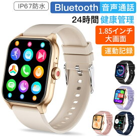 スマートウォッチ 通話機能 腕時計 レディース ブレスレット メンズ 日本製センサー 着信通知 血中酸素 1.85インチ 心拍計 LINE Twitter SNS 運動データ iphone android 睡眠 歩数 IP67 防水 バレンタイン プレゼント 3ATM防水 カロリー 正規品