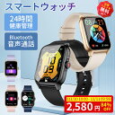 「24時間タイムセール限定2,580円」☆楽天1位獲得☆2025新発売 スマートウォッチ 通話機能 日本製センサー レディース android iphone 腕時計 ブレスレット メンズ 着信通知 血中酸素 1.85インチ 心拍計 LINE Twitter SNS 運動データ 睡眠 歩数 IP67 3ATM防水 プレゼント