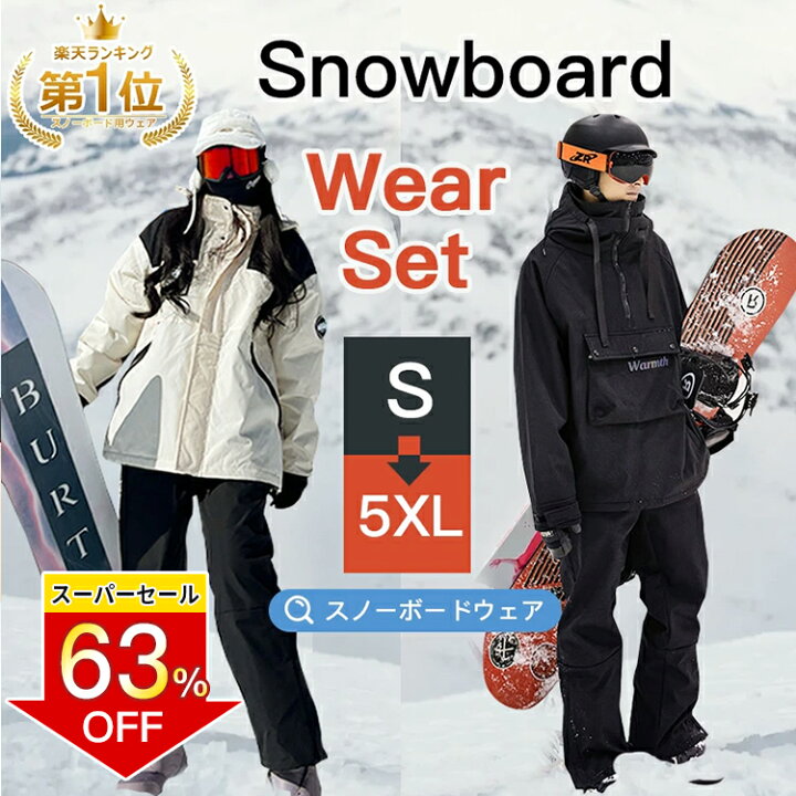 大幅値下げしました！今がチャンス！スノボウェア 上下 - スノーボード