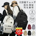 ＼楽天スーパーSALE！限定割引／☆7冠達成☆楽天1位☆大人気＼キーホルダー無料GET／リュック レディース リュックサ…