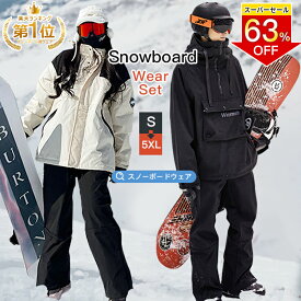 ＼スーパーSALE！限定割引／☆楽天1位・96冠達成☆スノーボードウェア スキーウェア レディース メンズ 上下セット セットアップ 中綿 裏起毛 撥水 防風 ボードウェア スノボウェア スノーボード スノボー スキー スノボーウェア スノーウェア 男女兼用 防寒 大きいサイズ