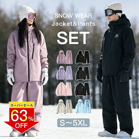 ＼楽天スーパーSALE！限定割引／「新作特典/期間限定⇒10,782円」9パターン スノーボードウェア スキーウェア メンズ レディース 上下セット セットアップ 中綿 裏起毛 撥水 防風 ボードウェア スノボ ウェア スノーボード スノボー スキー スノボーウェア バレンタイン