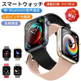 【楽天1位獲得】「最新モデル！」スマートウォッチ 通話機能 腕時計 レディース ブレスレット メンズ 日本製センサー 着信通知 血中酸素 1.81インチ 心拍計 LINE Twitter SNS 運動データ iphone android 睡眠 歩数 IP68 大画面 3ATM防水 睡眠 正規品 バレンタイン プレゼント
