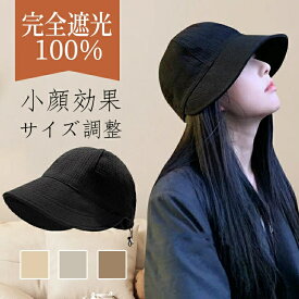 帽子 UVカット 帽子 レディース 小顔効果 日よけ 折りたたみ 日よけ帽子 おしゃれ アウトドア 高級感 自転車帽子 柔らかい 旅 サイズ調整 日除け対策 春夏