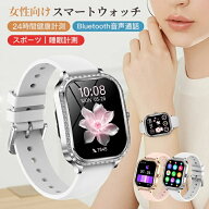 「期間限定1000円OFF⇒4680円」2026/新発売 スマートウォッチ レディース 腕時計 通話機能 ブレスレット …