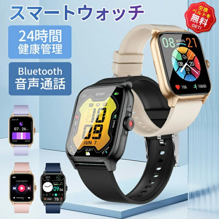 楽天市場】☆楽天1位獲得☆2026新発売 スマートウォッチ 通話機能 日本 