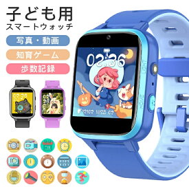 子供の日 正規品・保証付き／キッズ 腕時計 スマートウォッチ 子供 キッズ 多機能搭載 知育玩具 タッチスクリーン 自撮り カメラ 音楽 日本製センサー 歩数計 懐中電灯 長い待機時間 クリスマス 誕生日 プレゼント ゲーム 入園入学祝い